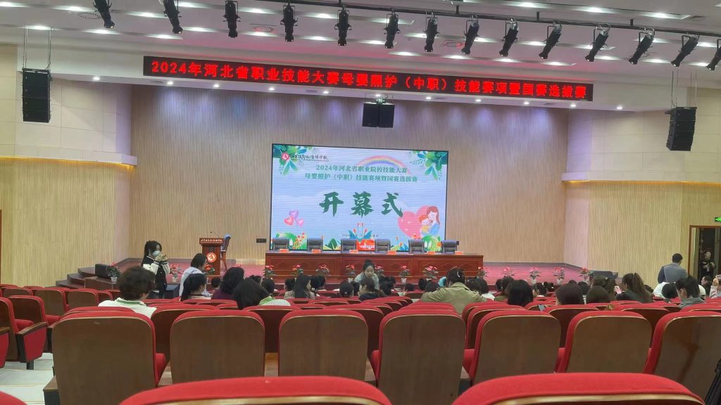 壹店科技支持2024年河北省职业院校技能大赛（中职）母婴照护赛项
